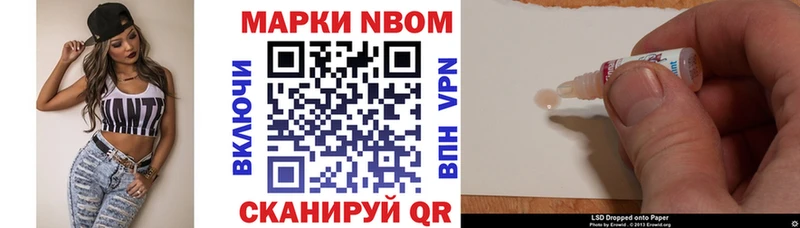 Марки 25I-NBOMe 1500мкг  Цоци-Юрт 